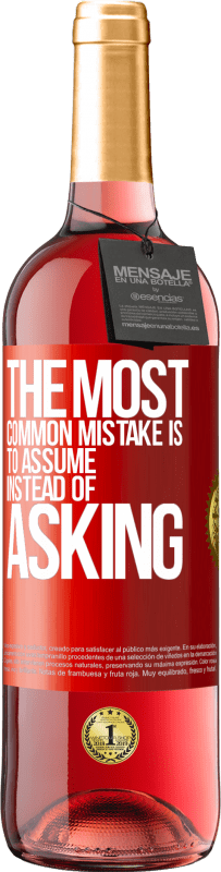 «最常见的错误是假设而不是问» ROSÉ版