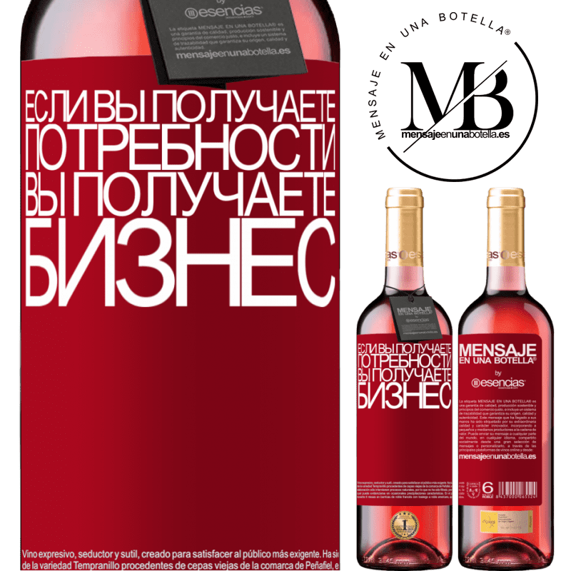 «Если вы получаете потребности, вы получаете бизнес» Издание ROSÉ