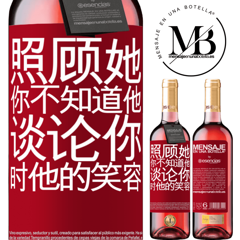 «照顾她你不知道他谈论你时他的笑容» ROSÉ版