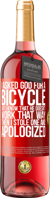 «私は神に自転車を頼んだが、彼はそのようには働かないことを知っている。それから私は1つを盗み、謝罪した» ROSÉエディション