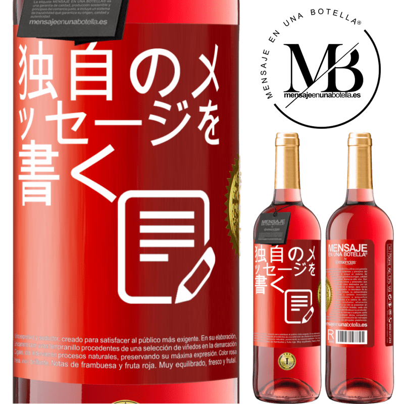 29,95 € 送料無料 | ロゼワイン ROSÉエディション 独自のメッセージを書く 赤いタグ. カスタマイズ可能なラベル 若いワイン 収穫 2024 Tempranillo