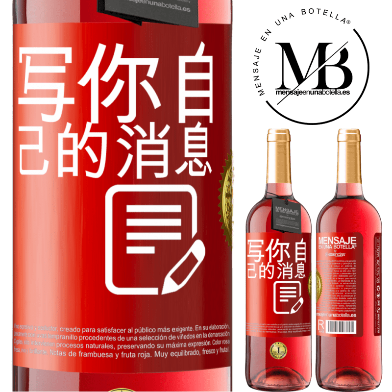 29,95 € 免费送货 | 桃红葡萄酒 ROSÉ版 写你自己的消息 红色标签. 可自定义的标签 青年酒 收成 2024 Tempranillo