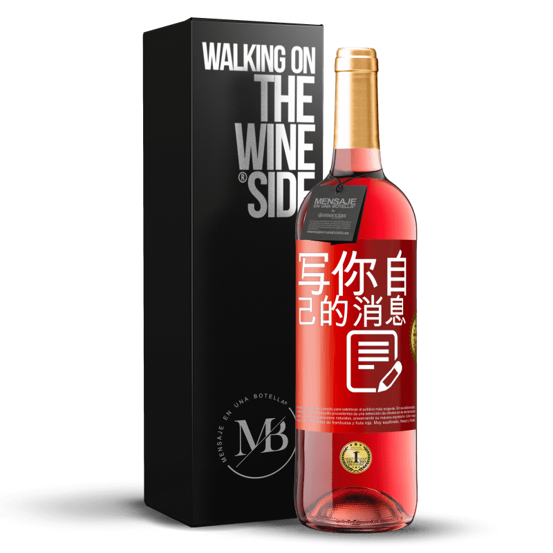 29,95 € 免费送货 | 桃红葡萄酒 ROSÉ版 写你自己的消息 红色标签. 可自定义的标签 青年酒 收成 2024 Tempranillo