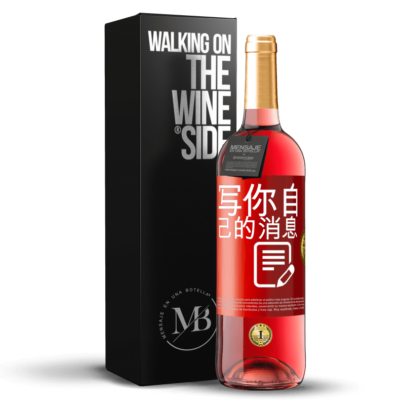 29,95 € 免费送货 | 桃红葡萄酒 ROSÉ版 写你自己的消息 红色标签. 可自定义的标签 青年酒 收成 2025 Tempranillo