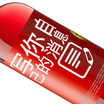 独特的个人表达. «什么鬼用爱为另一个天堂的人燃烧» ROSÉ版