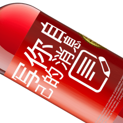 独特的个人表达. «这么茧，你不开花怎么办？» ROSÉ版