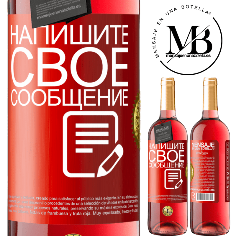 29,95 € Бесплатная доставка | Розовое вино Издание ROSÉ Напишите свое сообщение Красная метка. Настраиваемая этикетка Молодое вино Урожай 2025 Tempranillo