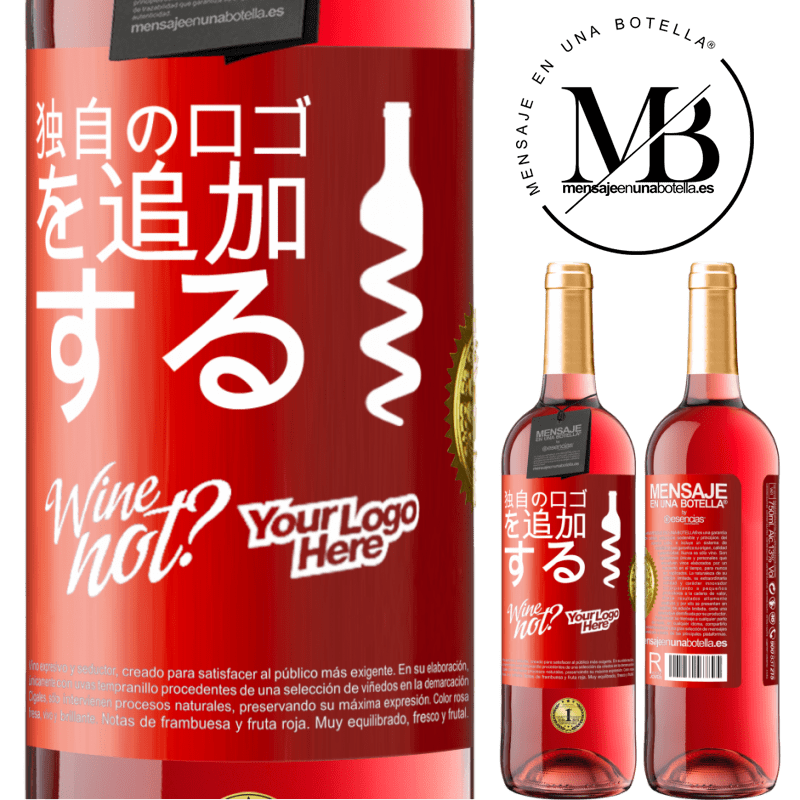 29,95 € 送料無料 | ロゼワイン ROSÉエディション 独自のロゴを追加する 赤いタグ. カスタマイズ可能なラベル 若いワイン 収穫 2025 Tempranillo