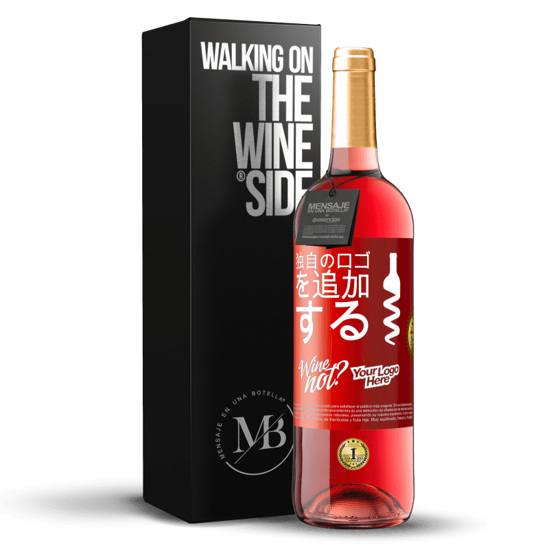 29,95 € 送料無料 | ロゼワイン ROSÉエディション 独自のロゴを追加する 赤いタグ. カスタマイズ可能なラベル 若いワイン 収穫 2024 Tempranillo