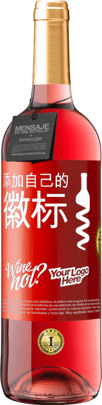 29,95 € | 桃红葡萄酒 ROSÉ版 添加自己的徽标 红色标签. 可自定义的标签 青年酒 收成 2023 Tempranillo