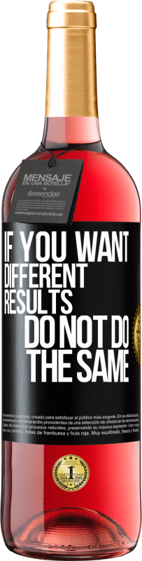 «異なる結果を探している場合は、常に同じことをしないでください» ROSÉエディション