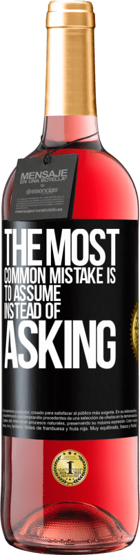 «Наиболее распространенной ошибкой является предположение вместо того, чтобы спрашивать» Издание ROSÉ