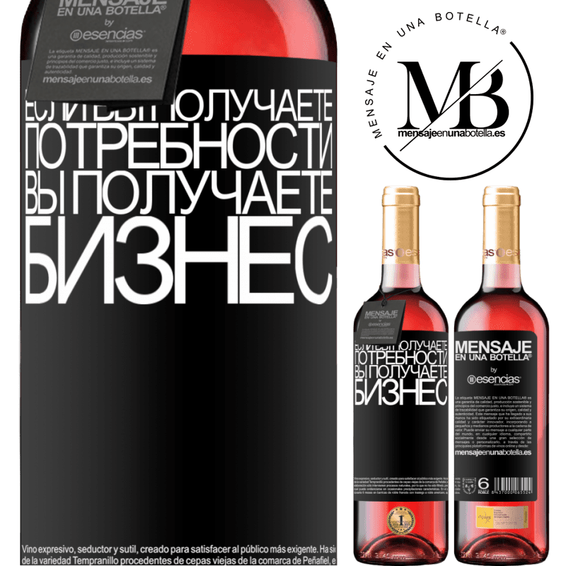 «Если вы получаете потребности, вы получаете бизнес» Издание ROSÉ