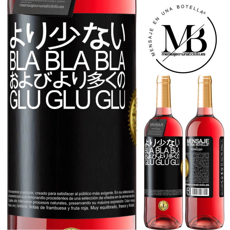 29,95 € 送料無料 | ロゼワイン ROSÉエディション より少ないBla Bla Blaおよびより多くのGlu Glu Glu ブラックラベル. カスタマイズ可能なラベル 若いワイン 収穫 2024 Tempranillo