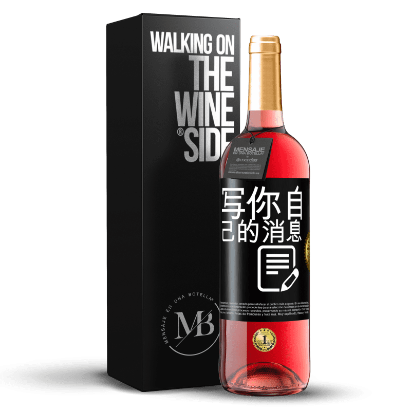 29,95 € 免费送货 | 桃红葡萄酒 ROSÉ版 写你自己的消息 黑标. 可自定义的标签 青年酒 收成 2025 Tempranillo