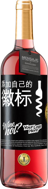 29,95 € | 桃红葡萄酒 ROSÉ版 添加自己的徽标 黑标. 可自定义的标签 青年酒 收成 2023 Tempranillo