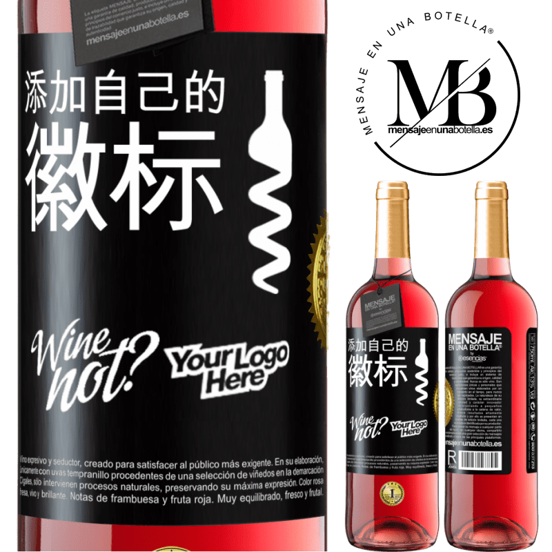 29,95 € 免费送货 | 桃红葡萄酒 ROSÉ版 添加自己的徽标 黑标. 可自定义的标签 青年酒 收成 2024 Tempranillo