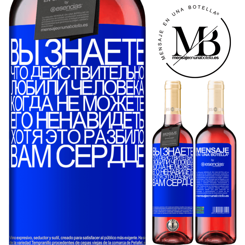«Вы знаете, что действительно любили человека, когда не можете его ненавидеть, хотя это разбило вам сердце» Издание ROSÉ
