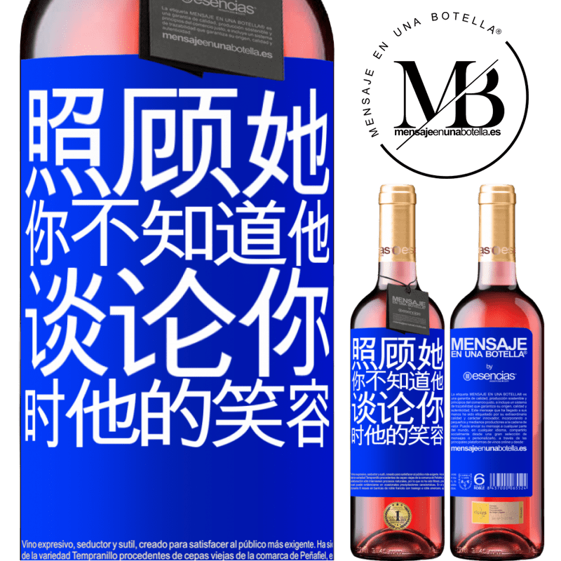 «照顾她你不知道他谈论你时他的笑容» ROSÉ版