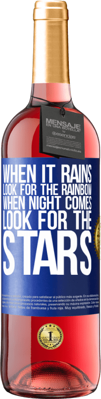 «雨が降ったら虹を探し、夜が来たら星を探して» ROSÉエディション