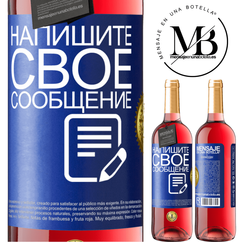 29,95 € Бесплатная доставка | Розовое вино Издание ROSÉ Напишите свое сообщение Синяя метка. Настраиваемая этикетка Молодое вино Урожай 2025 Tempranillo