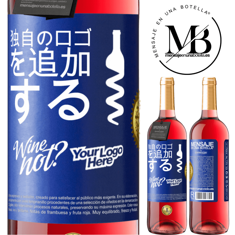 29,95 € 送料無料 | ロゼワイン ROSÉエディション 独自のロゴを追加する 青いタグ. カスタマイズ可能なラベル 若いワイン 収穫 2024 Tempranillo