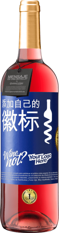 29,95 € | 桃红葡萄酒 ROSÉ版 添加自己的徽标 蓝色标签. 可自定义的标签 青年酒 收成 2023 Tempranillo