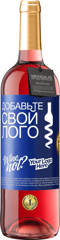 29,95 € | Розовое вино Издание ROSÉ Добавьте свой лого Синяя метка. Настраиваемая этикетка Молодое вино Урожай 2023 Tempranillo