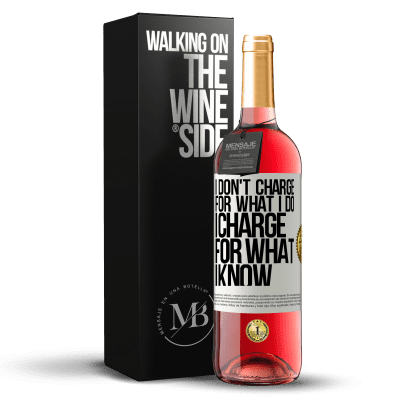 «我不为自己的工作收费，我为我所知道的收费» ROSÉ版