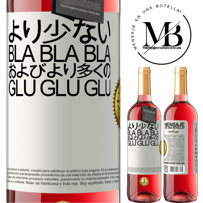 29,95 € 送料無料 | ロゼワイン ROSÉエディション より少ないBla Bla Blaおよびより多くのGlu Glu Glu ホワイトラベル. カスタマイズ可能なラベル 若いワイン 収穫 2024 Tempranillo