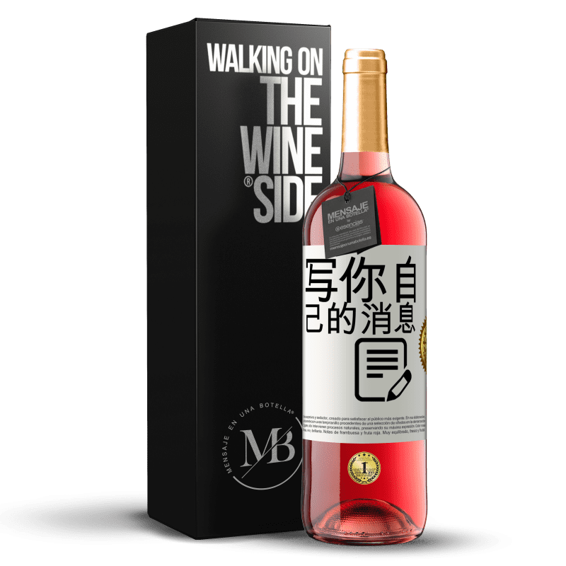 29,95 € 免费送货 | 桃红葡萄酒 ROSÉ版 写你自己的消息 白标. 可自定义的标签 青年酒 收成 2024 Tempranillo