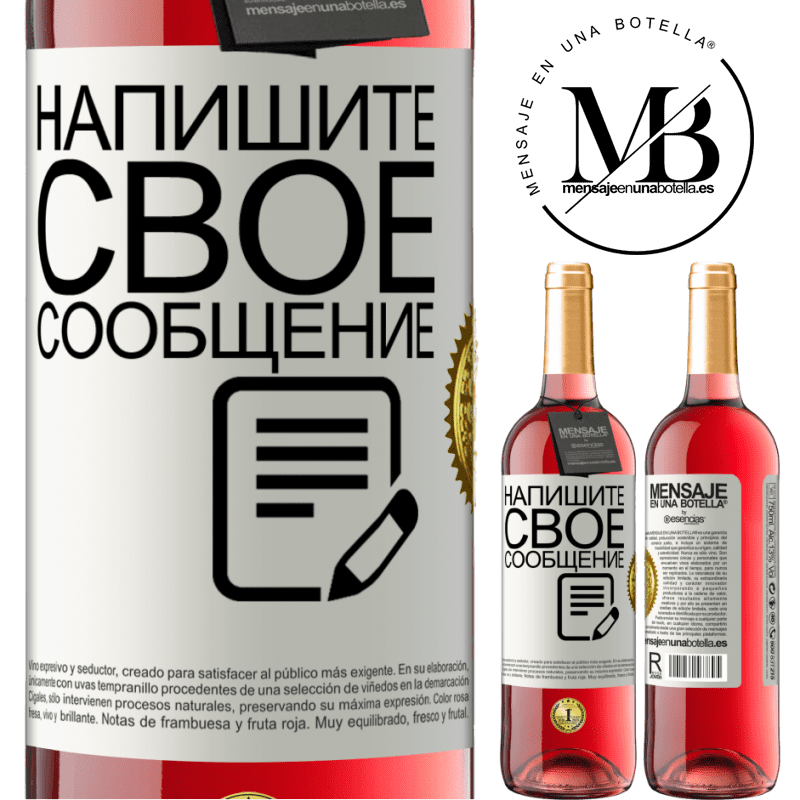 29,95 € Бесплатная доставка | Розовое вино Издание ROSÉ Напишите свое сообщение Белая этикетка. Настраиваемая этикетка Молодое вино Урожай 2024 Tempranillo