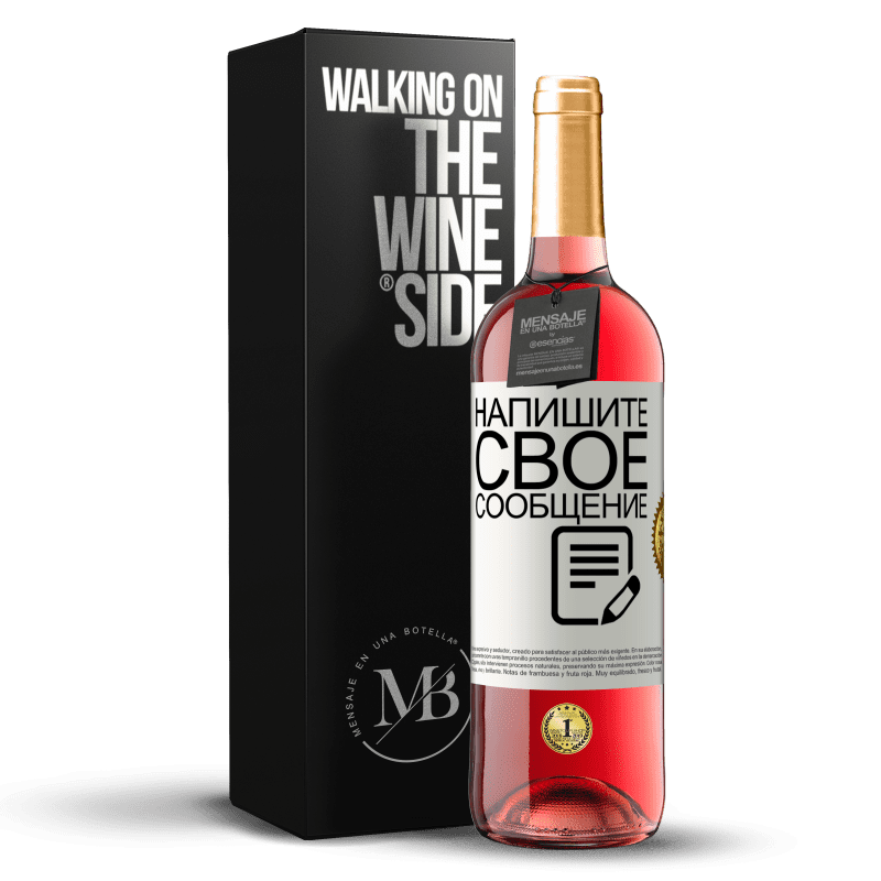 29,95 € Бесплатная доставка | Розовое вино Издание ROSÉ Напишите свое сообщение Белая этикетка. Настраиваемая этикетка Молодое вино Урожай 2024 Tempranillo