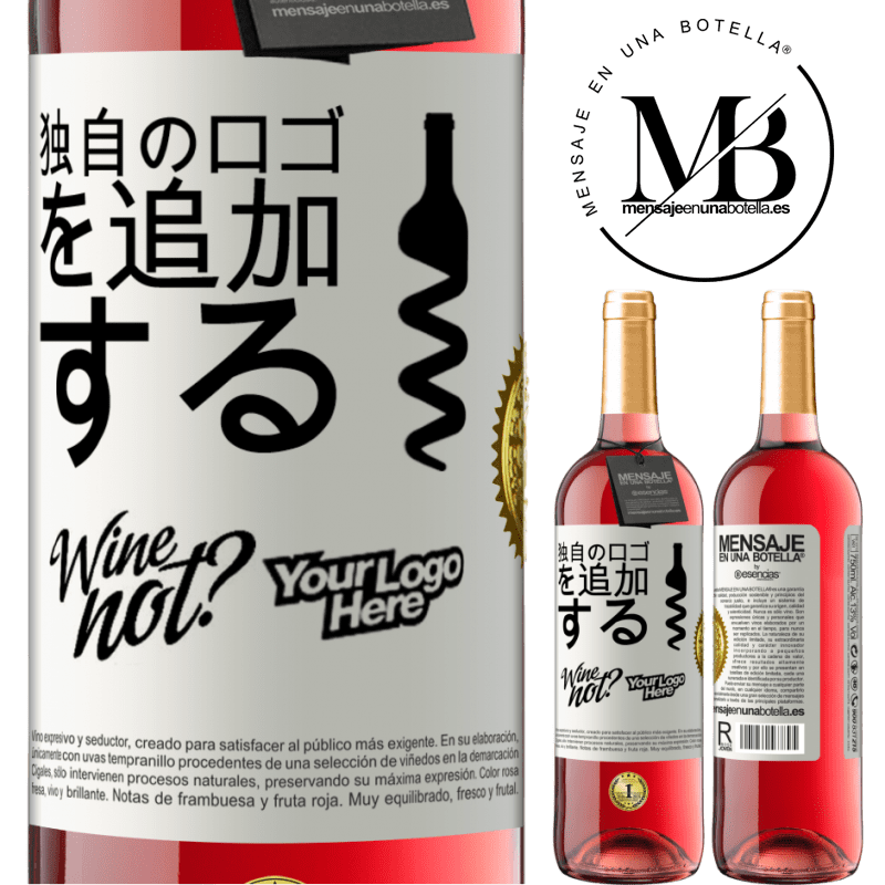 29,95 € 送料無料 | ロゼワイン ROSÉエディション 独自のロゴを追加する ホワイトラベル. カスタマイズ可能なラベル 若いワイン 収穫 2024 Tempranillo