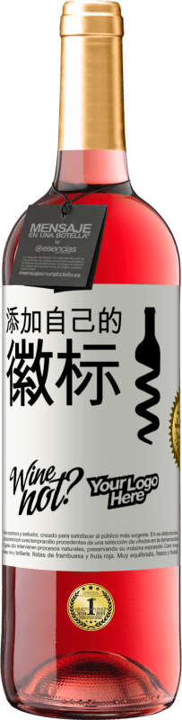 29,95 € | 桃红葡萄酒 ROSÉ版 添加自己的徽标 白标. 可自定义的标签 青年酒 收成 2023 Tempranillo