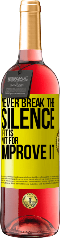 «沈黙を改善しないのであれば、沈黙を破らないでください» ROSÉエディション