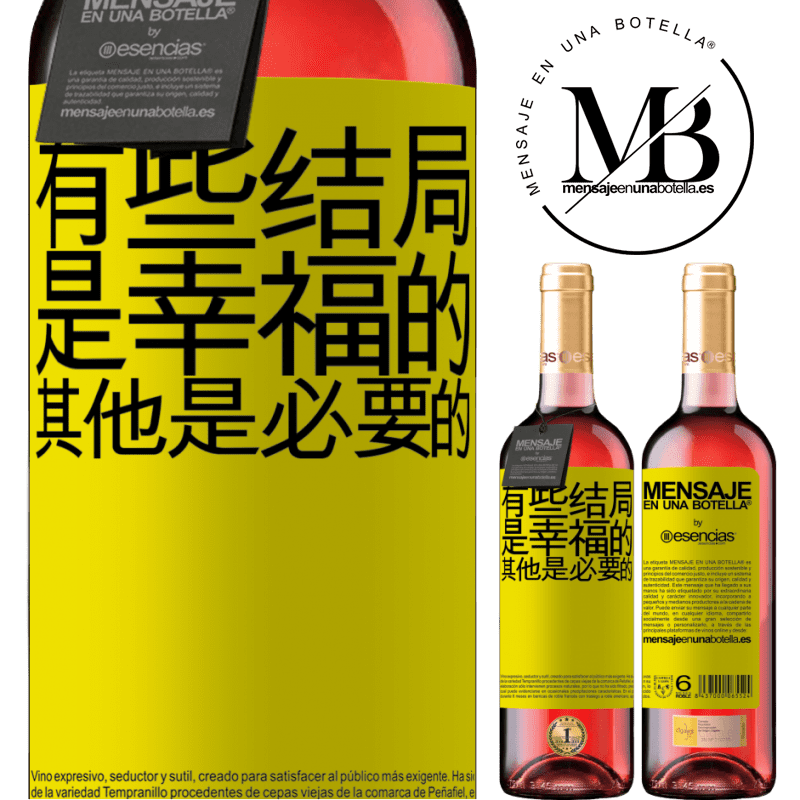 «有些结局是幸福的。其他是必要的» ROSÉ版