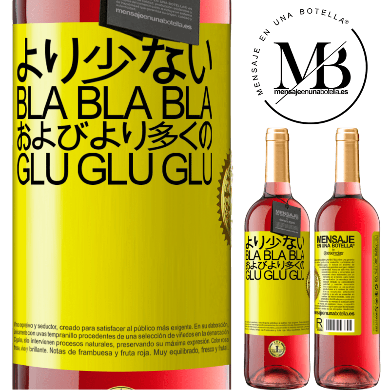 29,95 € 送料無料 | ロゼワイン ROSÉエディション より少ないBla Bla Blaおよびより多くのGlu Glu Glu 黄色のラベル. カスタマイズ可能なラベル 若いワイン 収穫 2024 Tempranillo