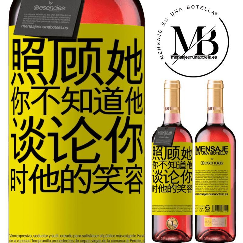 «照顾她你不知道他谈论你时他的笑容» ROSÉ版