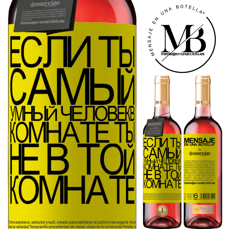 «Если ты самый умный человек в комнате, ты не в той комнате» Издание ROSÉ