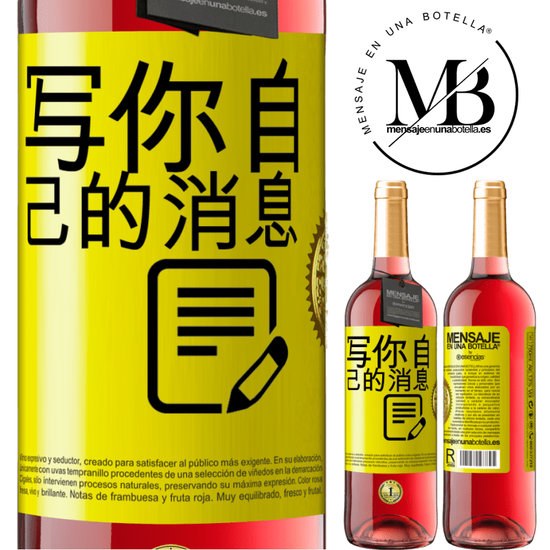 29,95 € 免费送货 | 桃红葡萄酒 ROSÉ版 写你自己的消息 黄色标签. 可自定义的标签 青年酒 收成 2024 Tempranillo