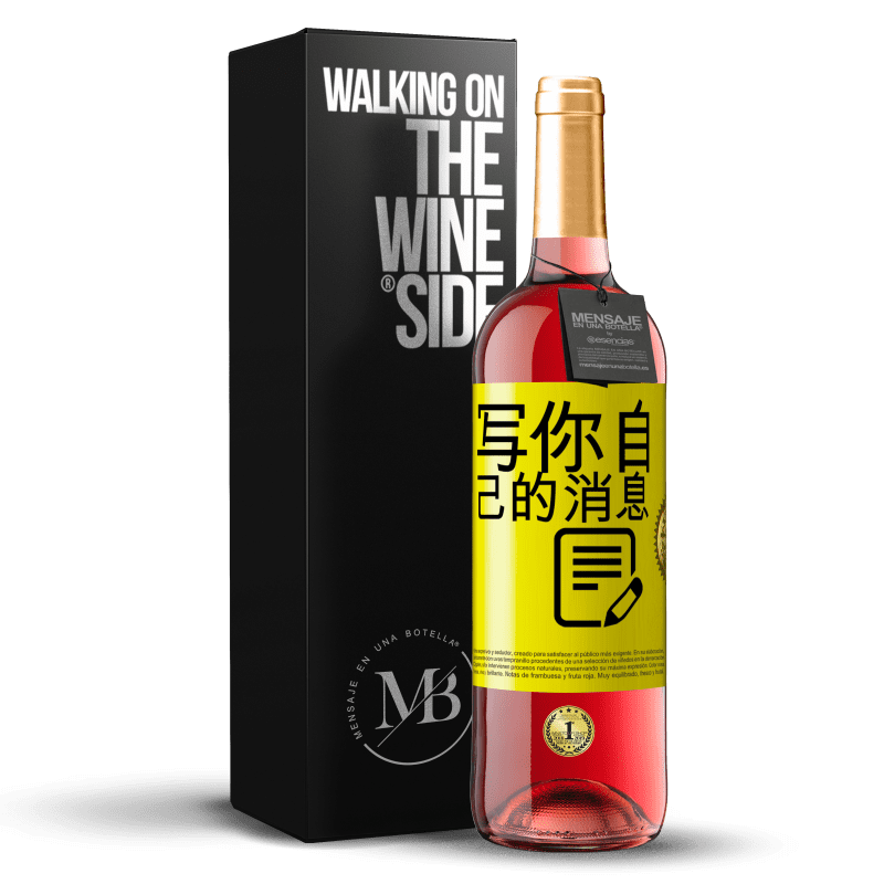 29,95 € 免费送货 | 桃红葡萄酒 ROSÉ版 写你自己的消息 黄色标签. 可自定义的标签 青年酒 收成 2024 Tempranillo