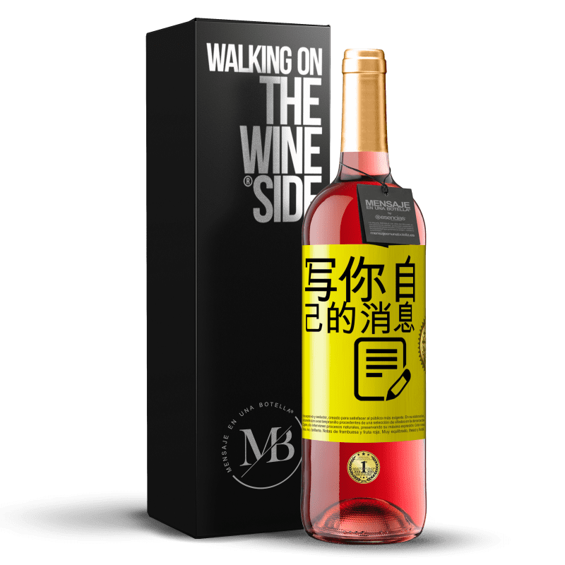 29,95 € 免费送货 | 桃红葡萄酒 ROSÉ版 写你自己的消息 黄色标签. 可自定义的标签 青年酒 收成 2025 Tempranillo