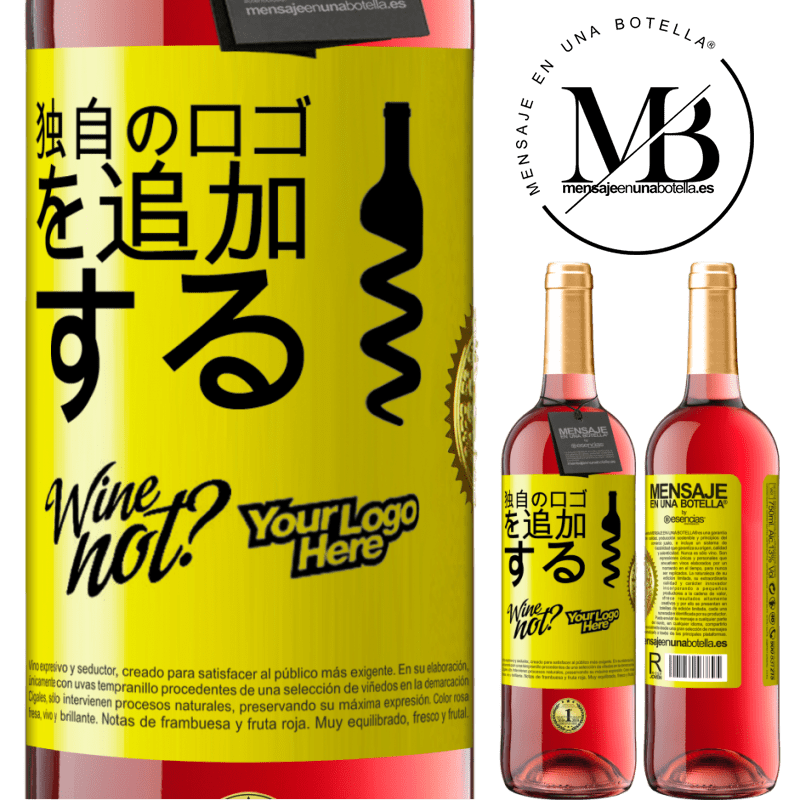 29,95 € 送料無料 | ロゼワイン ROSÉエディション 独自のロゴを追加する 黄色のラベル. カスタマイズ可能なラベル 若いワイン 収穫 2025 Tempranillo