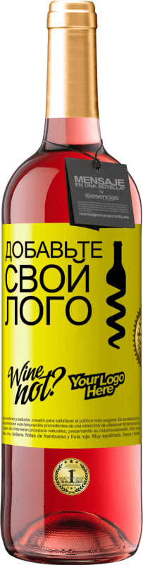 29,95 € | Розовое вино Издание ROSÉ Добавьте свой лого Желтая этикетка. Настраиваемая этикетка Молодое вино Урожай 2024 Tempranillo