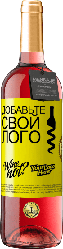 29,95 € | Розовое вино Издание ROSÉ Добавьте свой лого Желтая этикетка. Настраиваемая этикетка Молодое вино Урожай 2025 Tempranillo
