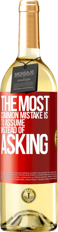 «Наиболее распространенной ошибкой является предположение вместо того, чтобы спрашивать» Издание WHITE