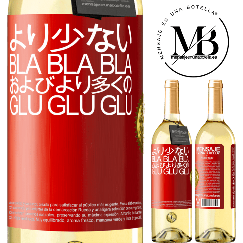 29,95 € 送料無料 | 白ワイン WHITEエディション より少ないBla Bla Blaおよびより多くのGlu Glu Glu 赤いタグ. カスタマイズ可能なラベル 若いワイン 収穫 2024 Verdejo