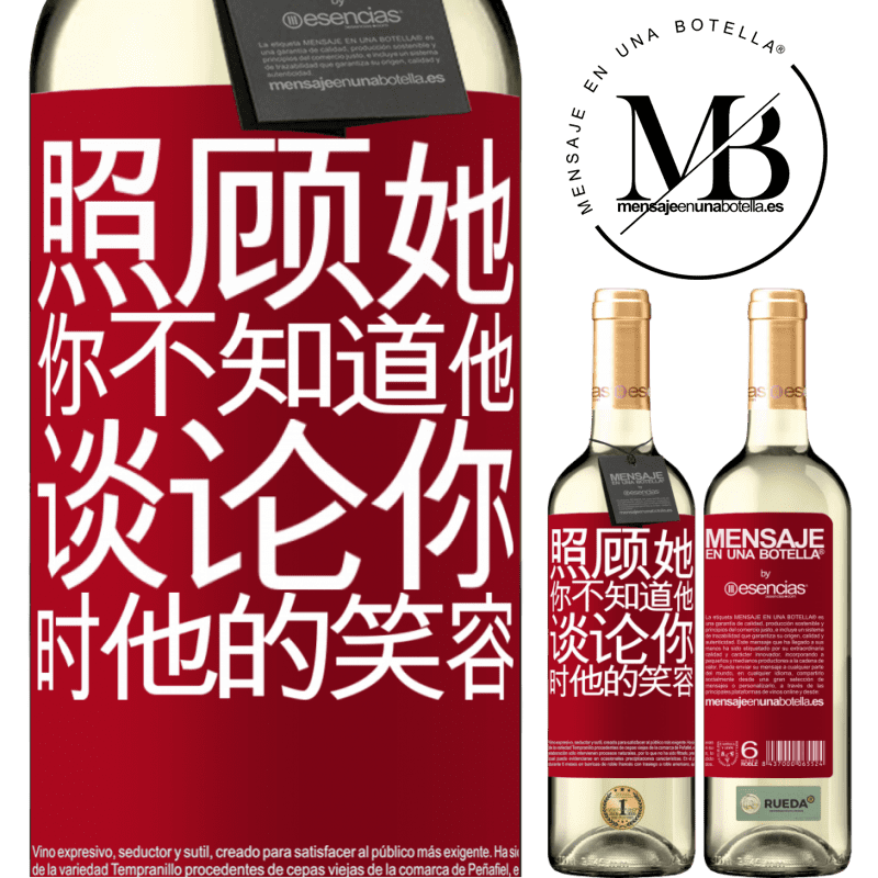 «照顾她你不知道他谈论你时他的笑容» WHITE版