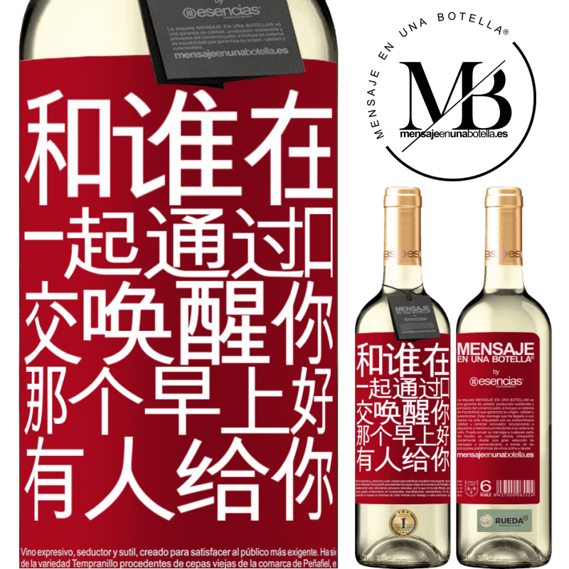 «和谁在一起通过口交唤醒你，那个早上好，有人给你» WHITE版